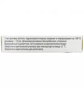 Інжеста Оксі розчин для ін'єкцій 12.5% в етилолеаті по 1 мл у ампулах 5 шт.