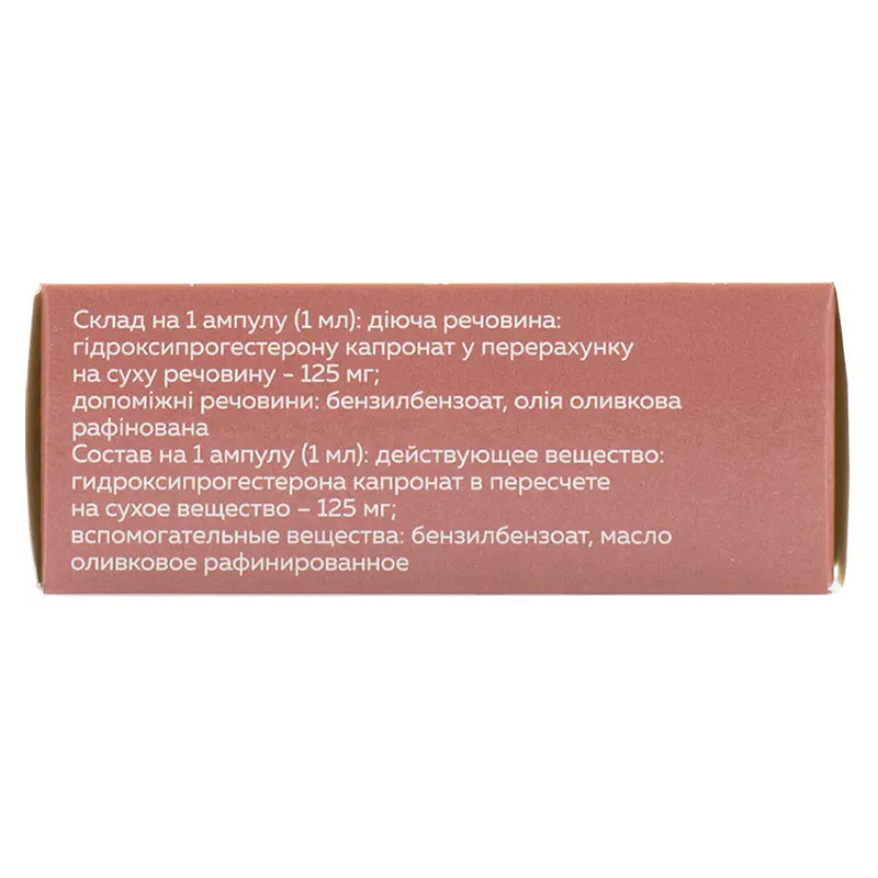 Оксипрогестерону капронат розчин для ін'єкцій 12.5% ​​у ампулах по 1 мл 10 шт. (5х2)