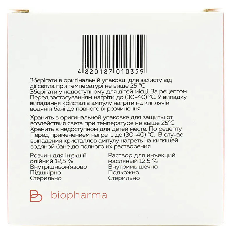 Оксипрогестерону капронат розчин для ін'єкцій 12.5% ​​у ампулах по 1 мл 10 шт. (5х2)