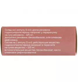 Оксипрогестерону капронат розчин для ін'єкцій 12.5% ​​у ампулах по 1 мл 10 шт. (5х2)