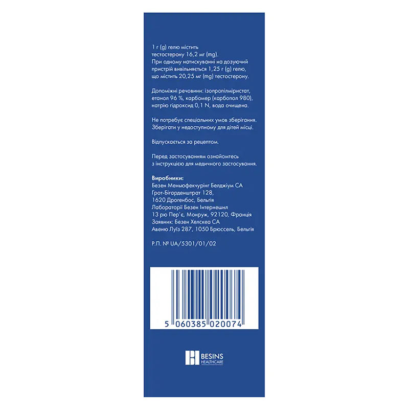 Андрожель гель 16.2 мг/1 г по 88 г во флаконе с дозатором