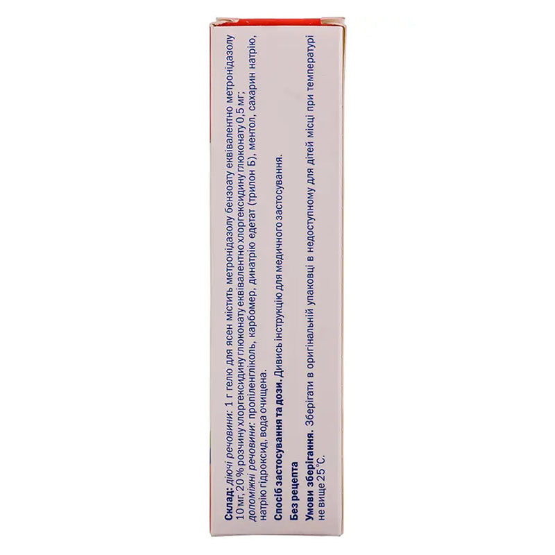 Метронидазол Дента гель по 20 г в тубах