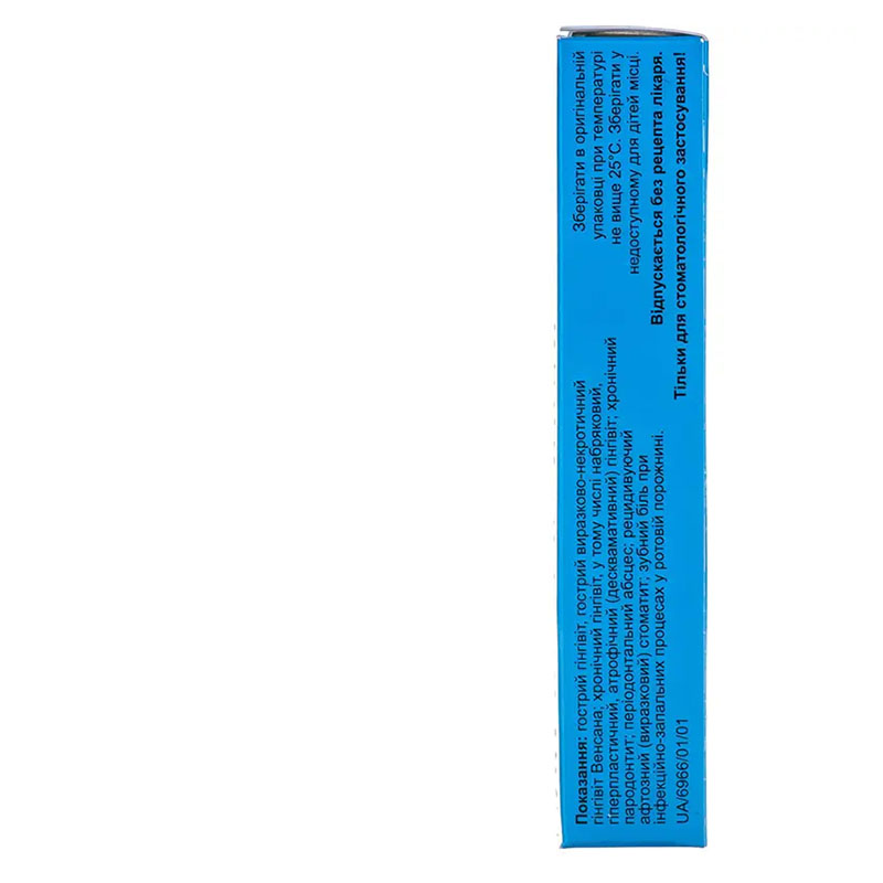 Дентагель гель по 20 г в тубах