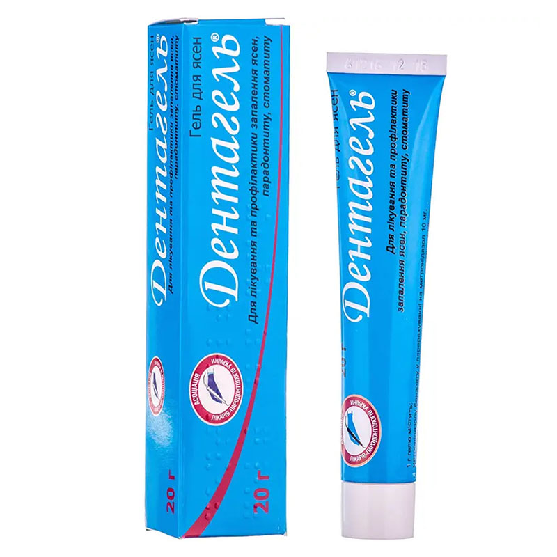 Дентагель гель по 20 г у тубах