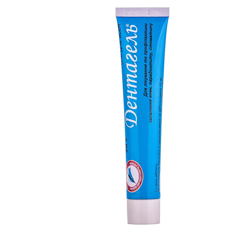 Дентагель гель по 20 г у тубах