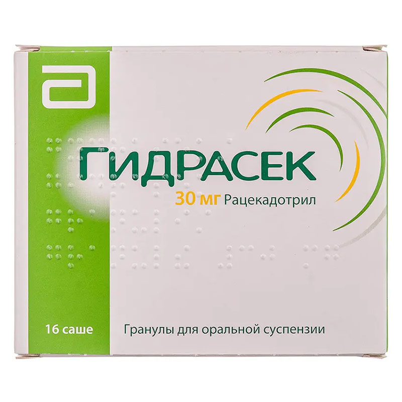 Гидрасек гранулы по 30 мг в саше 16 шт. Гидрасек гранулы по 30 мг в саше 16 шт.