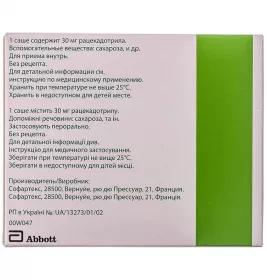 Гідрасек гранули по 30 мг у саше 16 шт.