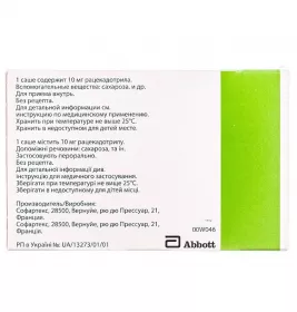 Гідрасек гран.д/сусп.оральн.10мг саше №16