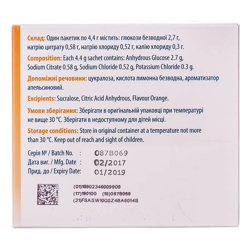 Ионика порошок по 4.4 г в пакетиках 20 шт.