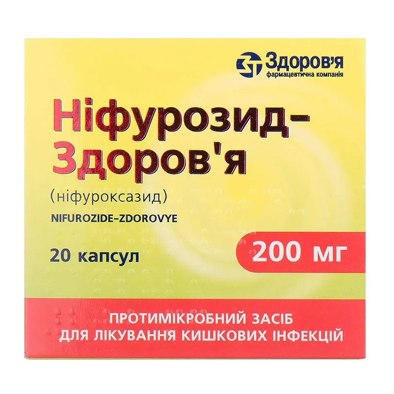 Ніфурозид-Здоров'я капсули по 200 мг 20 шт.