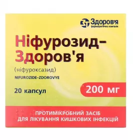 Ніфурозид-Здоров'я капсули по 200 мг 20 шт.