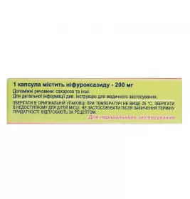 Ніфурозид-Здоров'я капсули по 200 мг 20 шт.