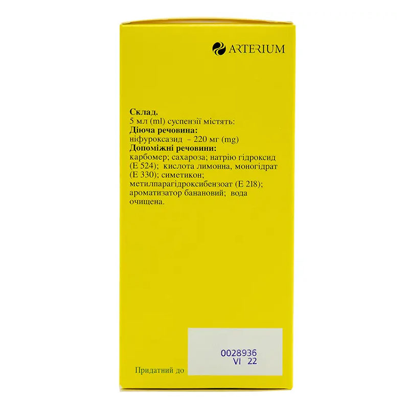 Нифуроксазид суспензия 220 мг/5 мл по 100 мл во флаконе 1 шт. - Артериум
