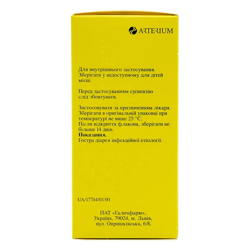 Ніфуроксазид суспензія 220 мг/5 мл по 100 мл у флаконі 1 шт. - Артеріум