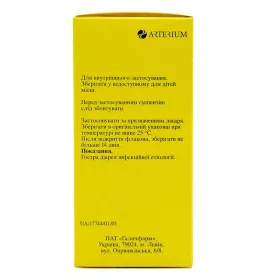 Ніфуроксазид суспензія 220 мг/5 мл по 100 мл у флаконі 1 шт. - Артеріум