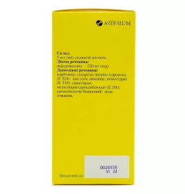 Ніфуроксазид суспензія 220 мг/5 мл по 100 мл у флаконі 1 шт. - Артеріум