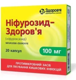 Ніфурозид-Здоров'я капсули по 100 мг 20 шт.