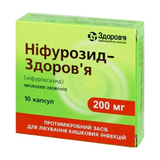 Нифурозид-Здоровье капсулы по 200 мг 10 шт. Нифурозид-Здоровье капсулы по 200 мг 10 шт.