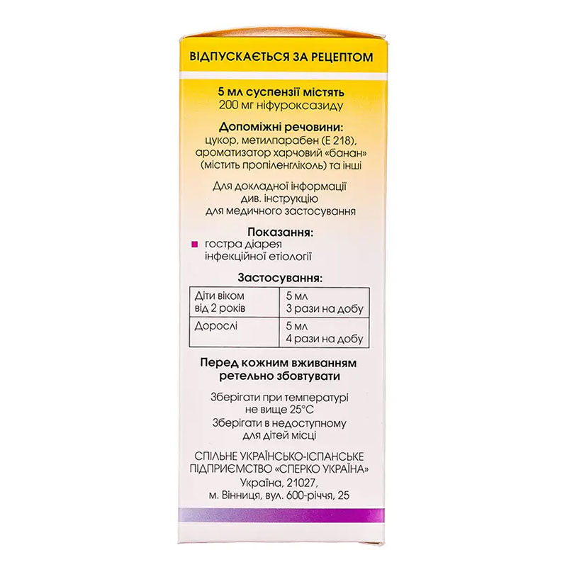Ніфуроксазид суспензія 200 мг/5 мл по 100 мл у флаконі 1 шт. - Сперко