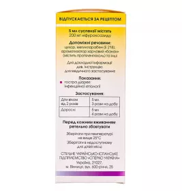 Ніфуроксазид суспензія 200 мг/5 мл по 100 мл у флаконі 1 шт. - Сперко