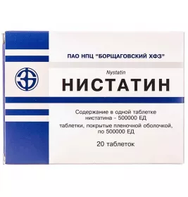 Нистатин таблетки по 500000 ЕД 20 шт. - БХФЗ