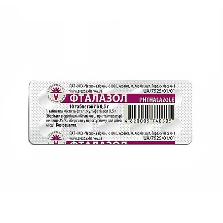 Фталазол таблетки по 500 мг 10 шт. - Червона зірка