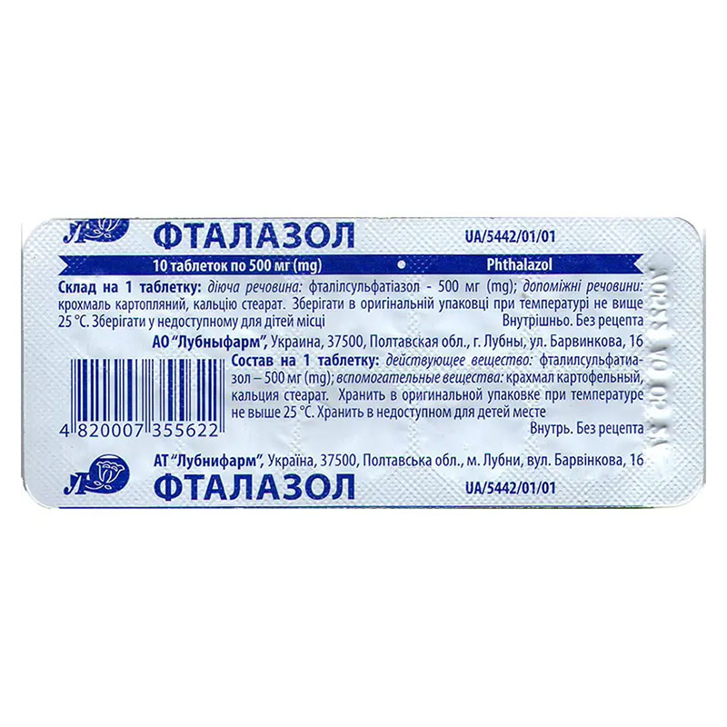Фталазол таблетки по 500 мг 10 шт. - Лубнифарм