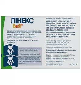 Линекс беби для детей порошок 1000000000 куо/пак по 1.5 г в пакетиках 20 шт.