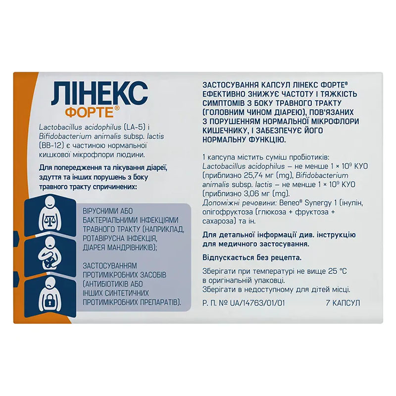 Линекс форте капсулы 7 шт.