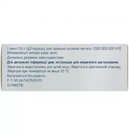 Лінекс бебі для дітей порошок 1000000000 куо/пак по 1.5 г у пакетиках 10 шт.