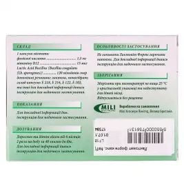 Лактовіт форте капсули 28 шт. (7х4)