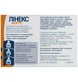 Лінекс форте капсули 14 шт. (7х2)