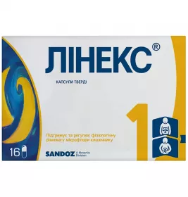 Лінекс капсули 16 шт. (8х2) - Сандоз