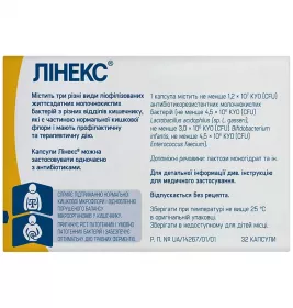 Линекс капсулы 32 шт. (8х4) - Сандоз