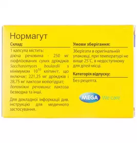 Нормагут капсулы 10 шт.