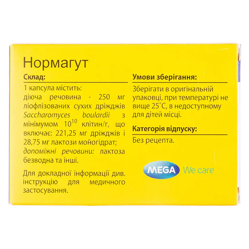 Нормагут капсули 10 шт.