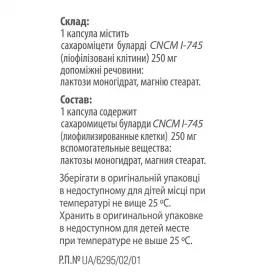 Ентерол 250 капсули по 250 мг 10 шт. у баночці