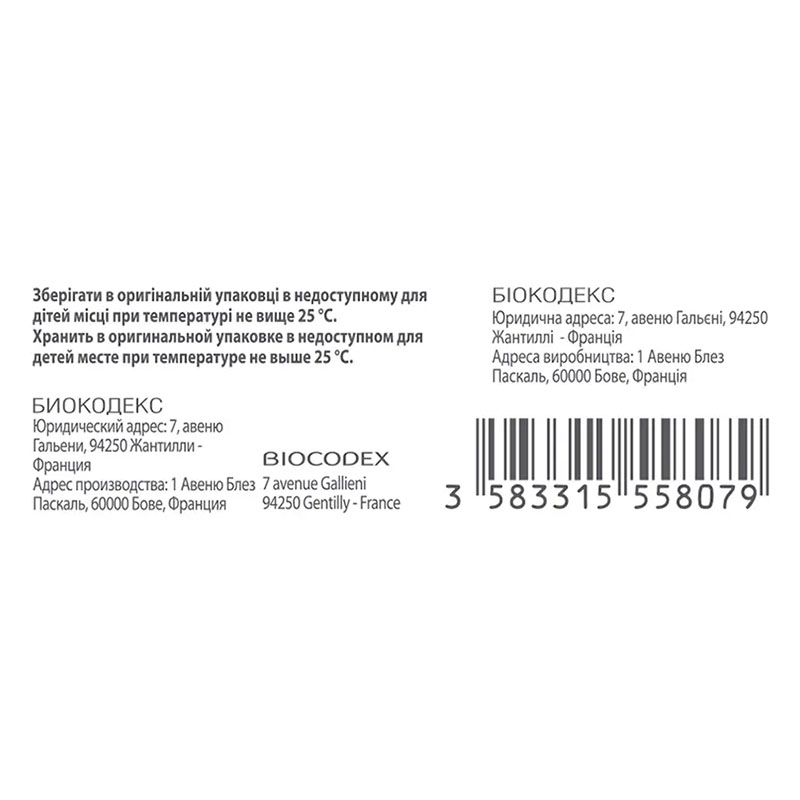 Ентерол 250 порошок у пакетиках по 250 мг 10 шт.