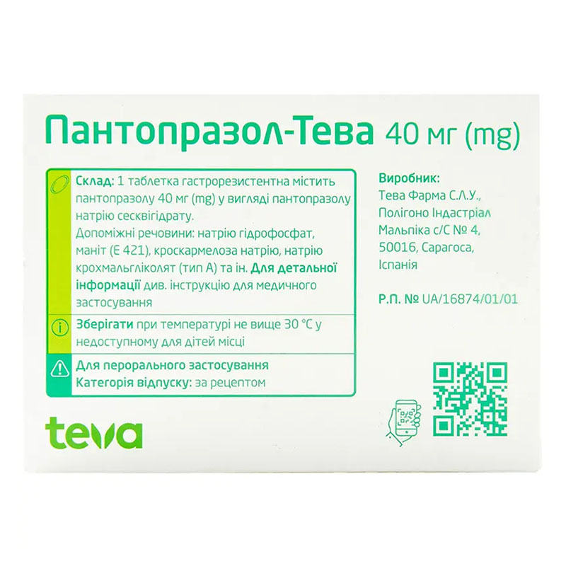 Пантопразол-Тева таблетки по 40 мг 28 шт. (14х2)