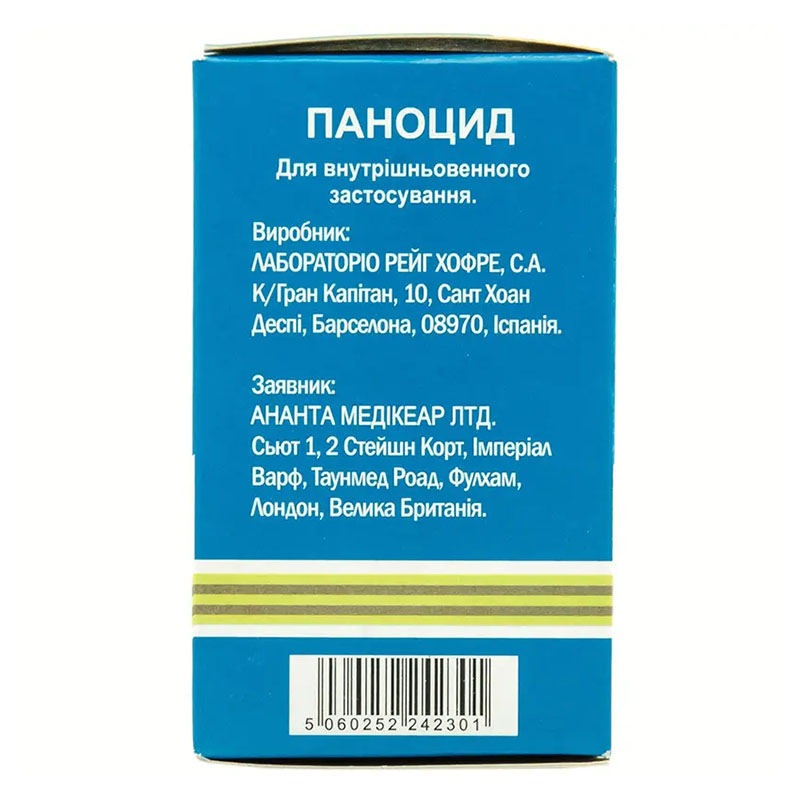 Паноцид порошок по 40 мг во флаконе 1 шт.
