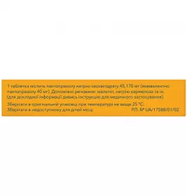 Еспа-празол таблетки по 40 мг 28 шт. (14х2)