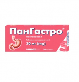Пангастро таблетки по 20 мг 14 шт. (14х1)
