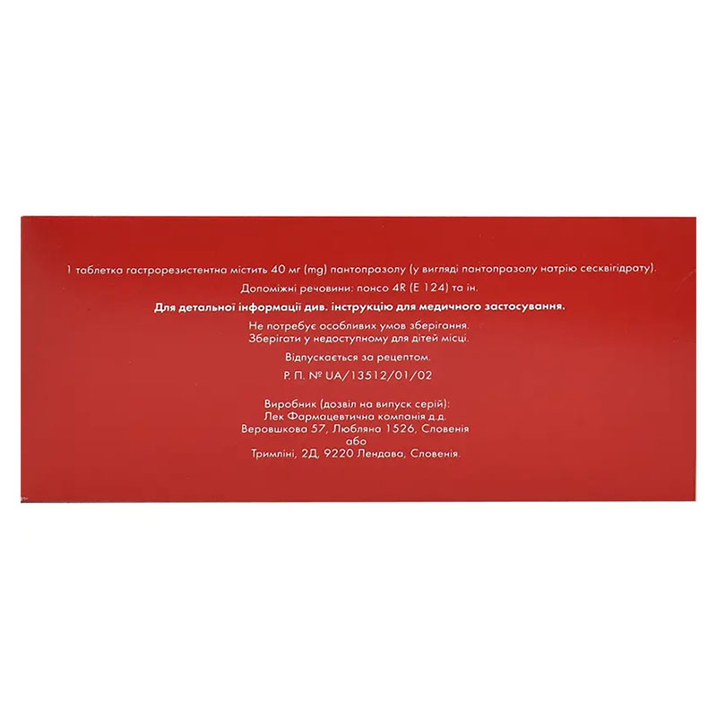 Пангастро таблетки по 40 мг 28 шт. (14х2)