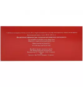 Пангастро таблетки по 40 мг 28 шт. (14х2)