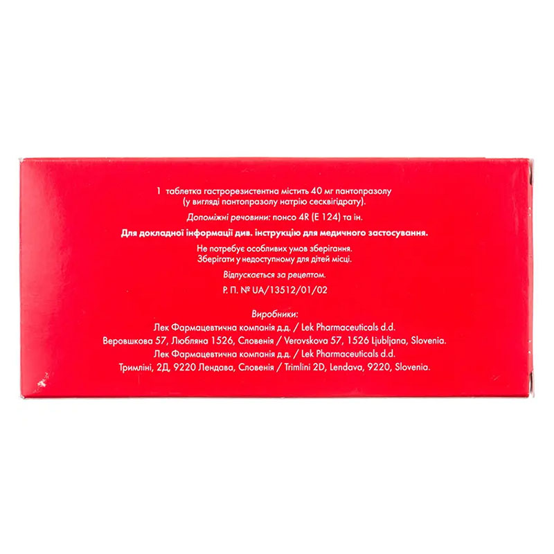 Пангастро таблетки по 40 мг 14 шт. (14х1)