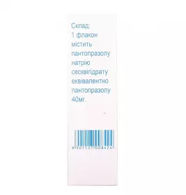 Пантасан порошок по 40 мг у флаконі 1 шт.