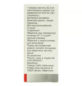 Контролок порошок по 40 мг 1 шт. у флаконі