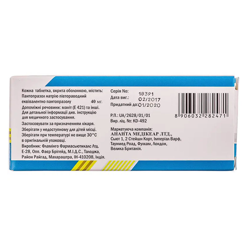 Паноцид 40 таблетки по 40 мг 30 шт. (10х3)