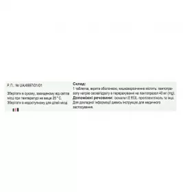 Пульцет Nobel таблетки по 40 мг 14 шт.