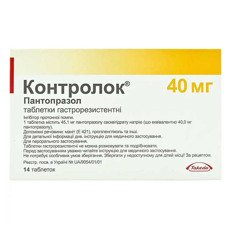 Контролок таблетки по 40 мг 14 шт.